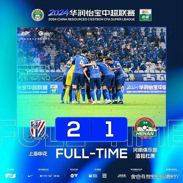 神奇翻盘!上港赢得意外胜利的简单介绍 神奇翻盘!上港赢得意外胜利的简单介绍