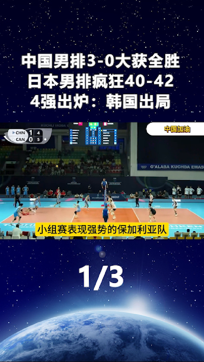 包含日本队鏖战韩国队，郑思维状态火热的词条