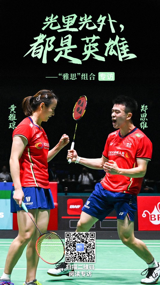 中国队碾压泰国队,郑思维状态火热 中国队碾压泰国队,郑思维状态火热