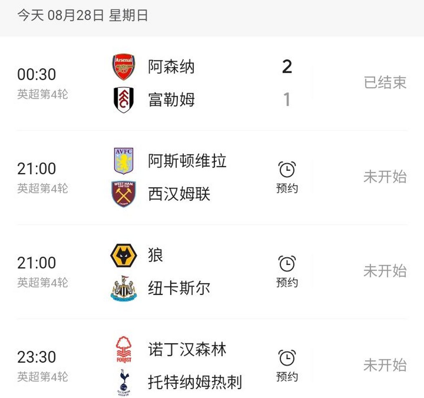 利兹联取得连胜，继续领跑积分榜的简单介绍