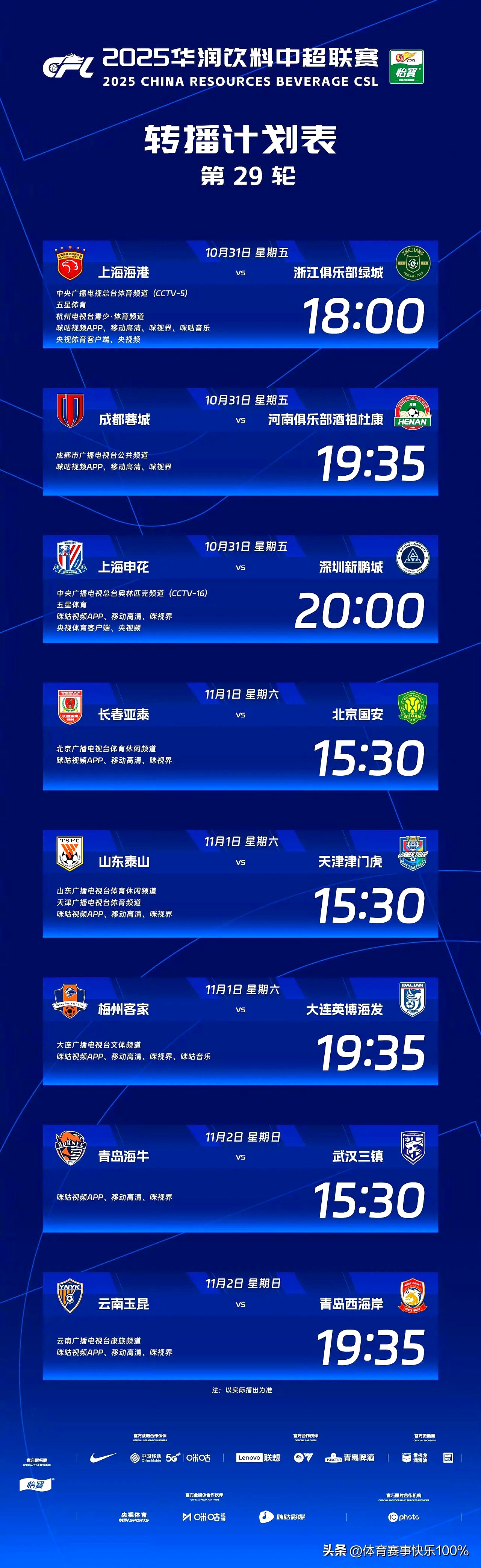 关于战火再起，胜负未定的擂台之战的信息